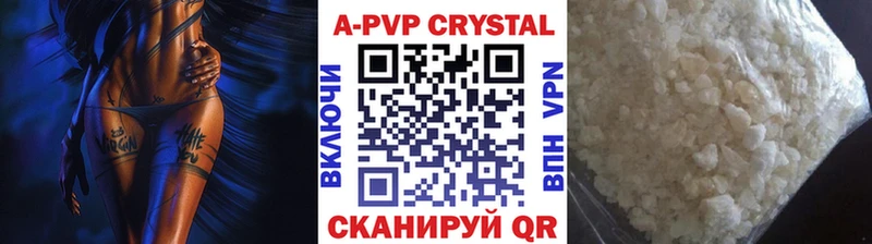цена наркотик Белореченск A PVP мука