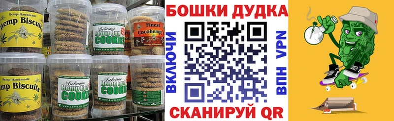 mega ссылка  Белореченск  Печенье с ТГК конопля  цены  