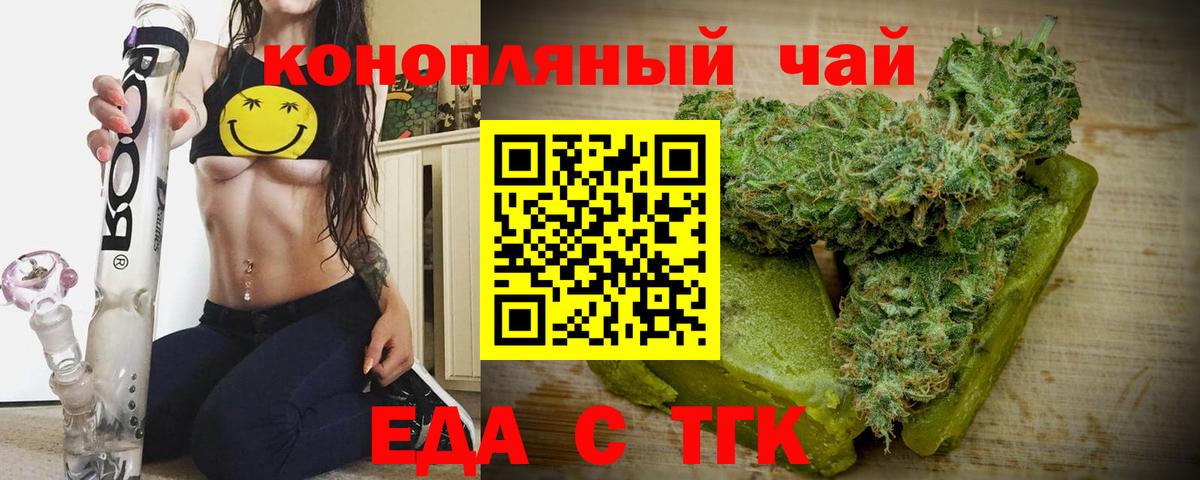 Canna-Cookies марихуана  Вход с VPN  Белореченск 