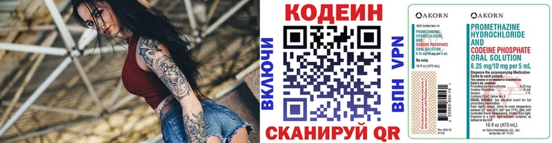 сколько стоит  Белореченск  Кодеин Purple Drank 