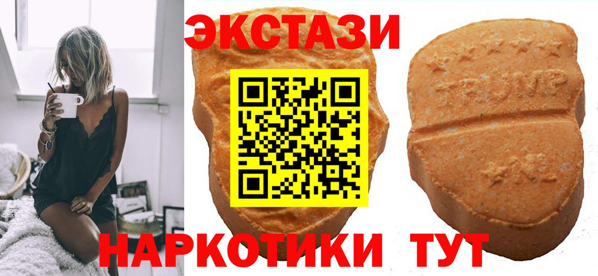 Ecstasy Cube Белореченск