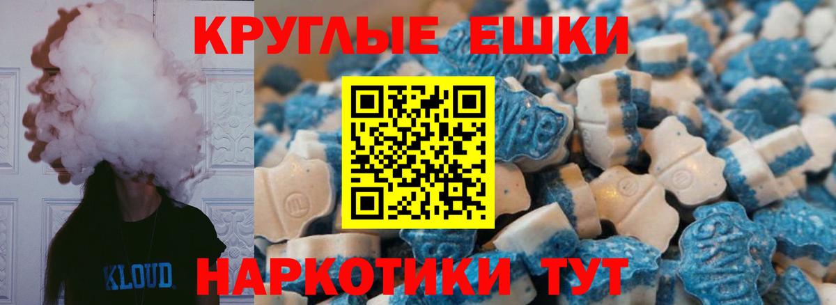 Ecstasy 280мг  Вход с VPN  Белореченск 