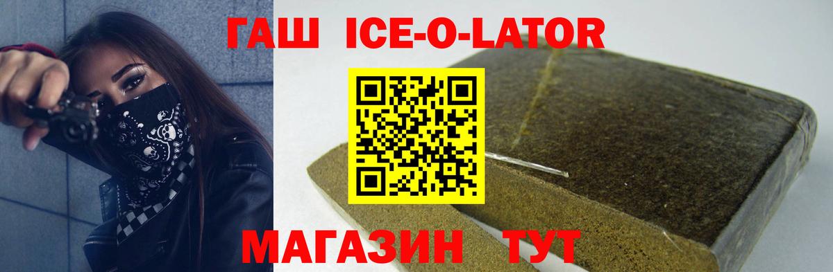 ГАШ hashish  Вход с VPN  ГАШИШ  где найти наркотики  Белореченск  Гашиш Premium 