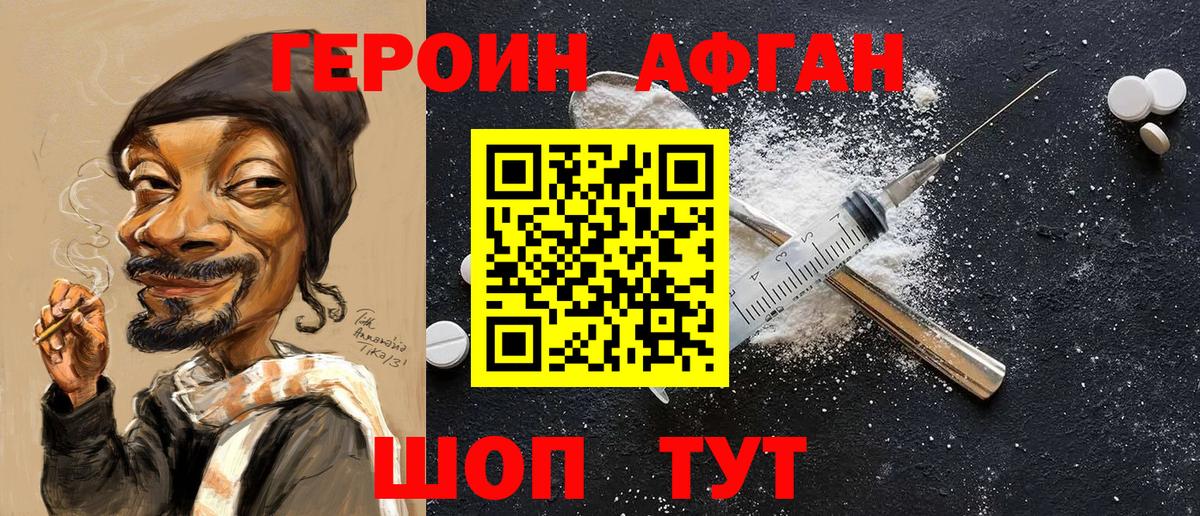 ГЕРОИН  Героин герыч  Вход с VPN  Белореченск 