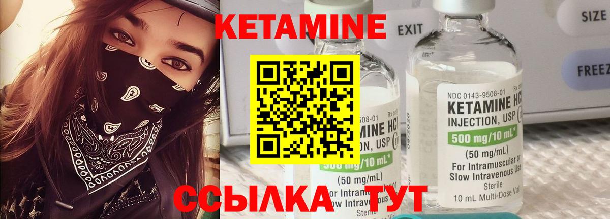 Кетамин ketamine  Вход с VPN  КЕТАМИН VHQ  Белореченск 