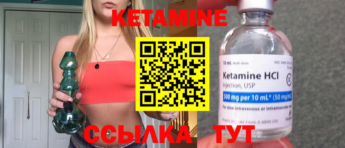 КЕТАМИН VHQ Белореченск