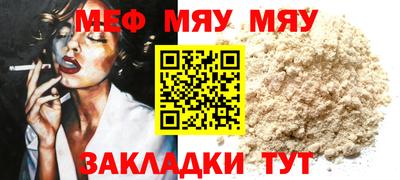 меф VHQ Анжеро-Судженск
