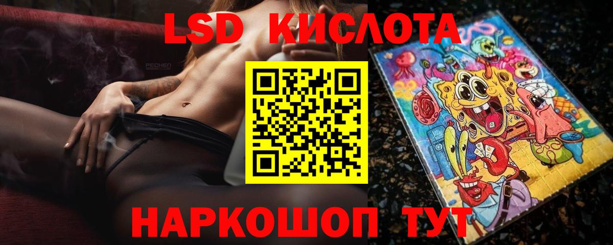 Лсд 25 экстази  ЛСД экстази ecstasy  Вход с VPN  LSD-25 экстази ecstasy  Белореченск 