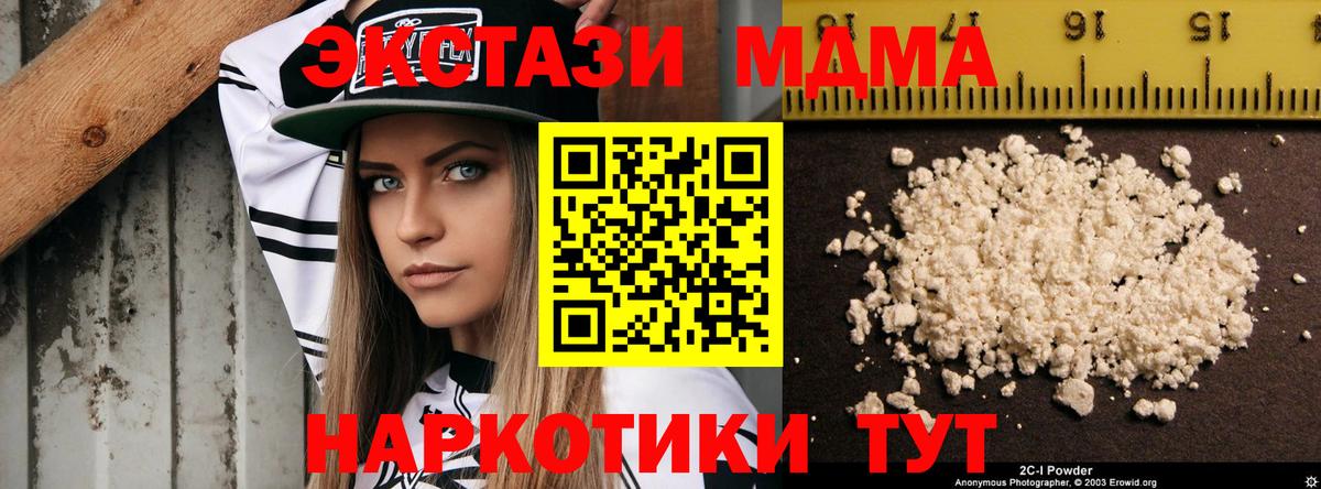 MDMA кристаллы  Вход с VPN  MDMA  Белореченск 