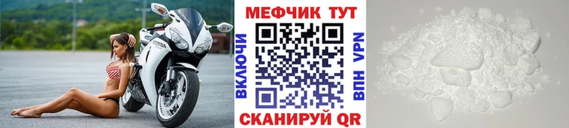 как найти закладки  Белореченск  МЕГА зеркало  МЯУ-МЯУ mephedrone 