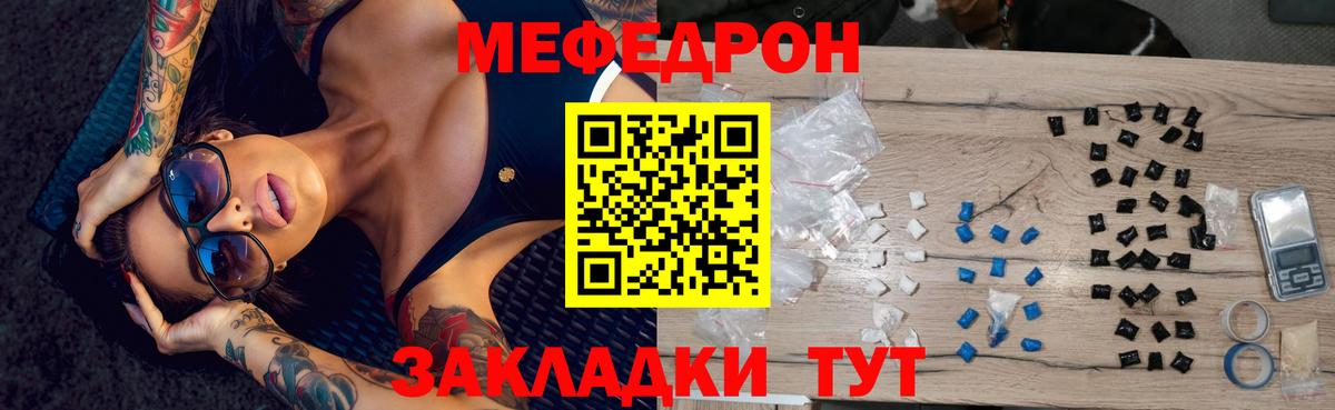 МЕФ mephedrone  МЯУ-МЯУ VHQ  МЕФ  Вход с VPN  Белореченск  МЯУ-МЯУ 