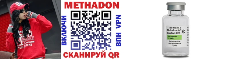 МЕТАДОН VHQ  как найти закладки  Белореченск 