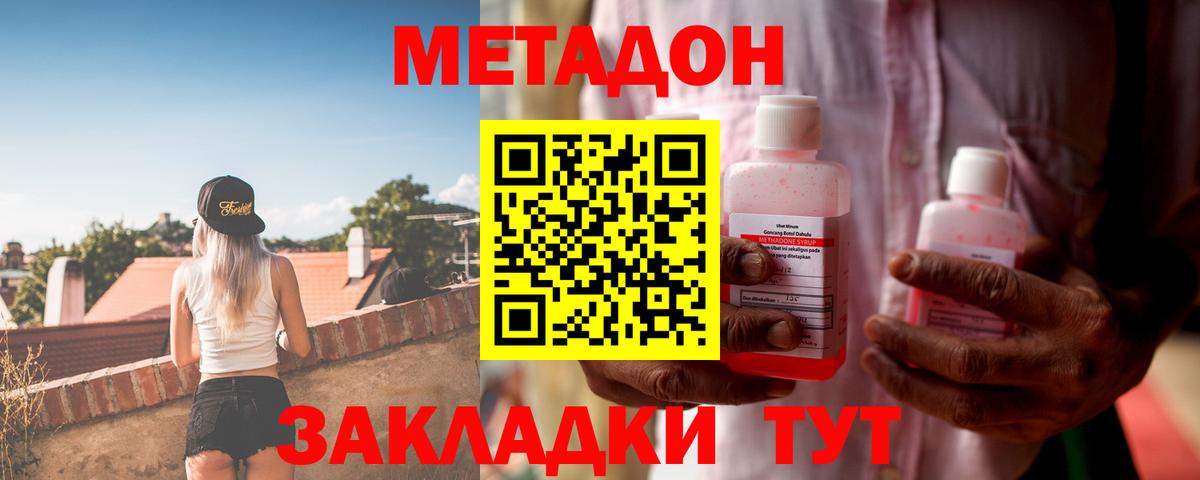 Метадон мёд  Метадон мёд  Вход с VPN  Белореченск 