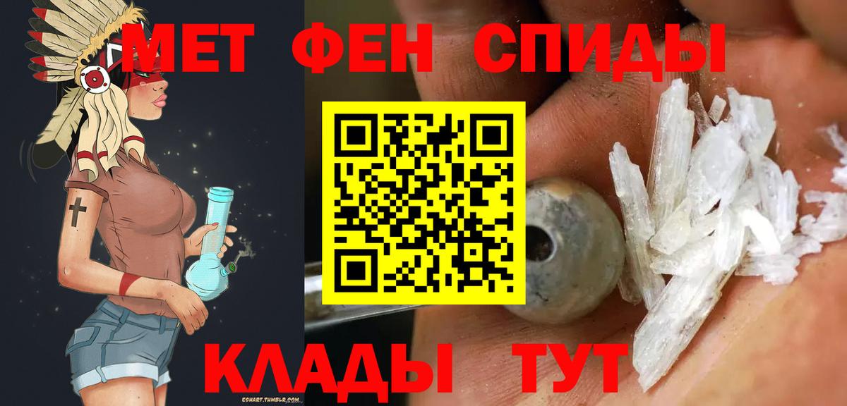 Метамфетамин мет Белореченск