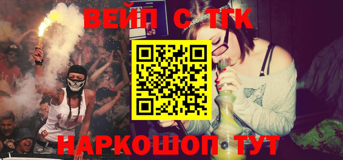 ТГК Wax Белореченск