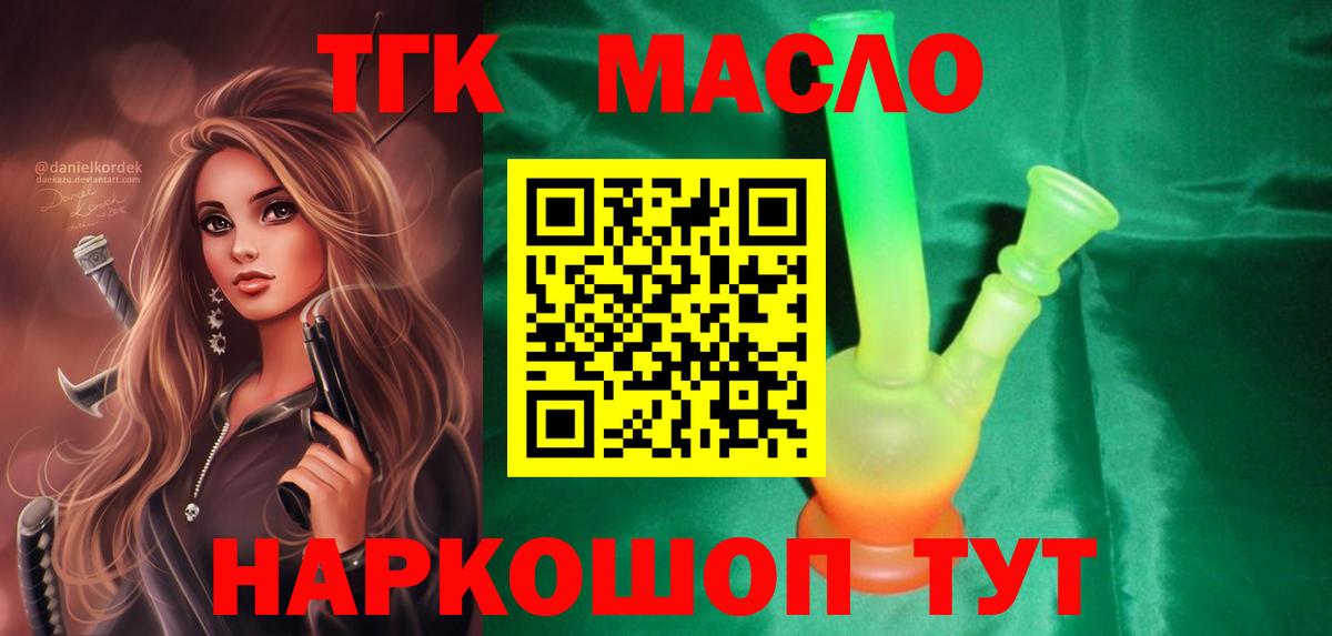 Белореченск  Дистиллят ТГК жижа  Вход с VPN 